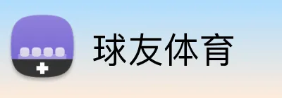 球友体育 Logo